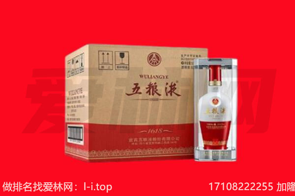 三门峡回收陈年五粮液.jpg