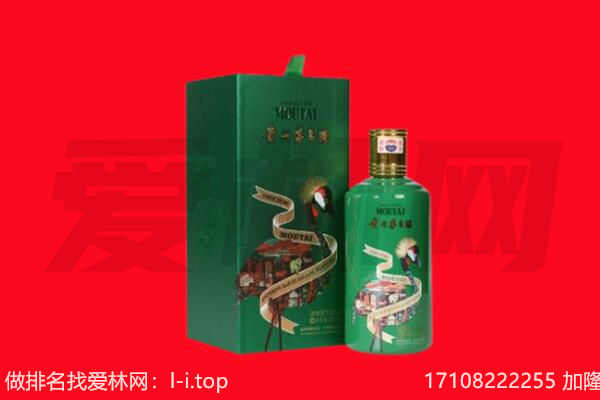 三门峡回收出口茅台酒.jpg