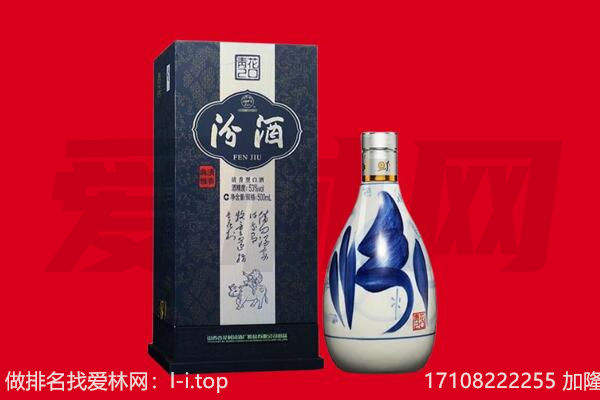 三门峡回收汾酒.jpg