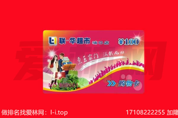 三门峡购物卡回收.jpg