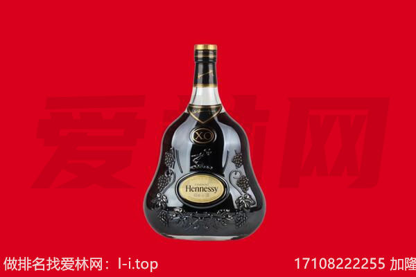 三门峡回收轩尼诗